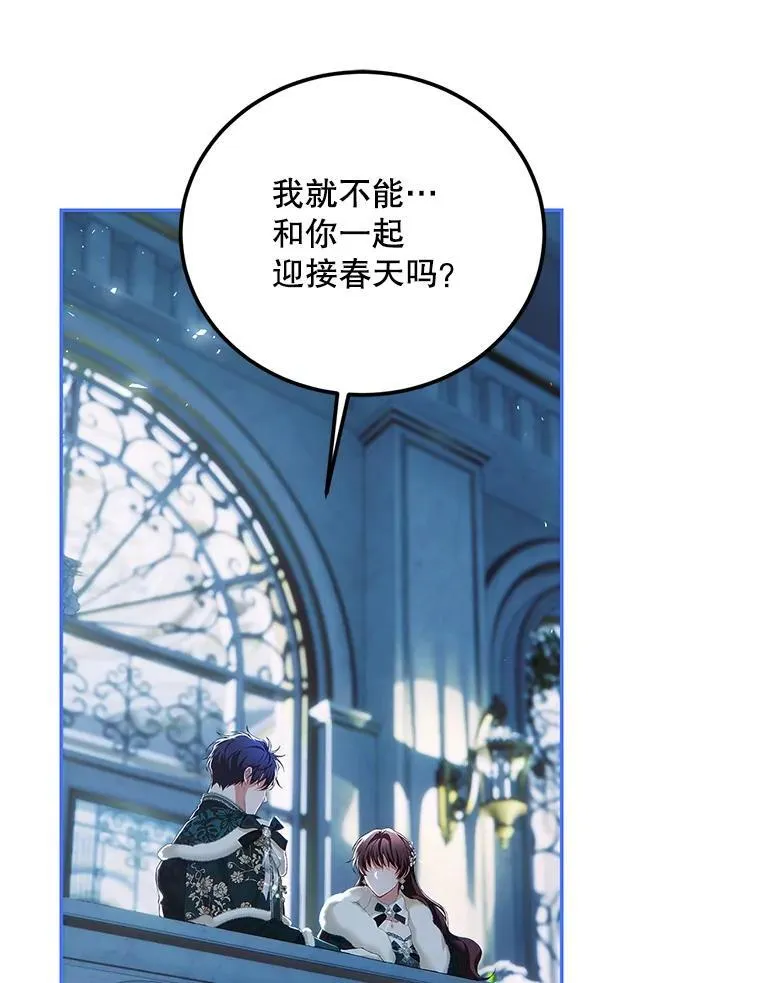 49.你也喜欢我 第96页