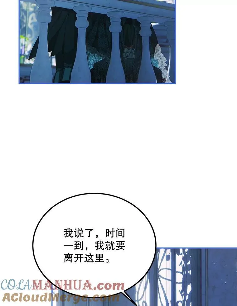 49.你也喜欢我 第97页