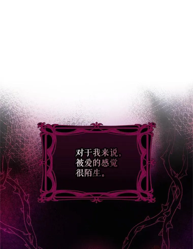 49.你也喜欢我 第99页