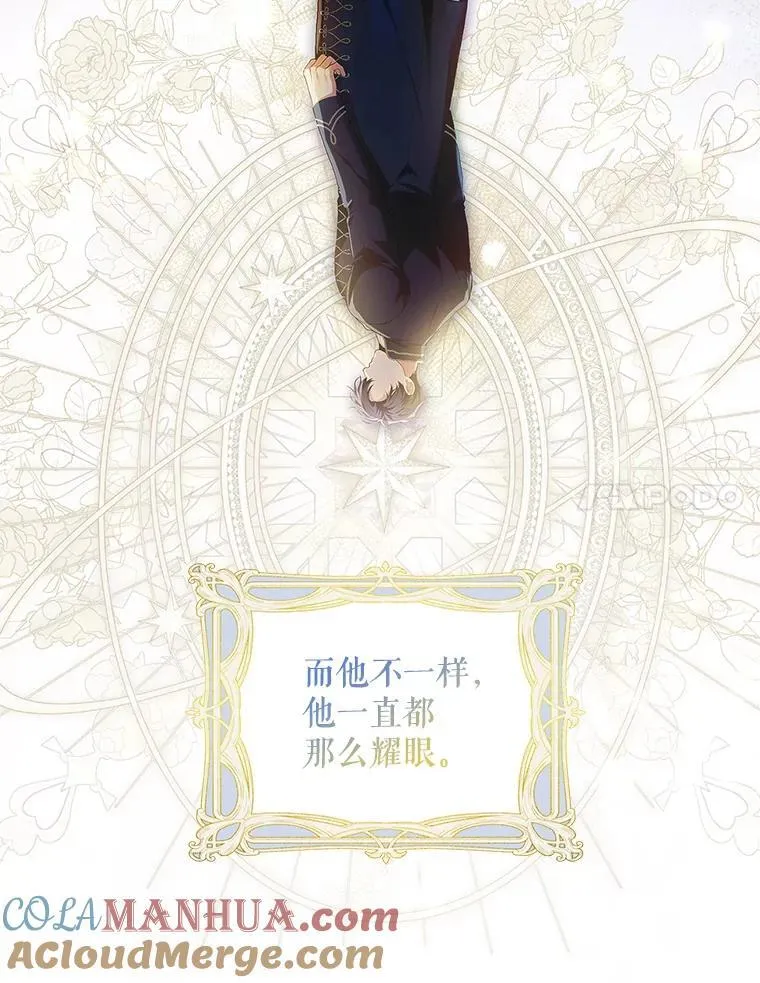 49.你也喜欢我 第101页