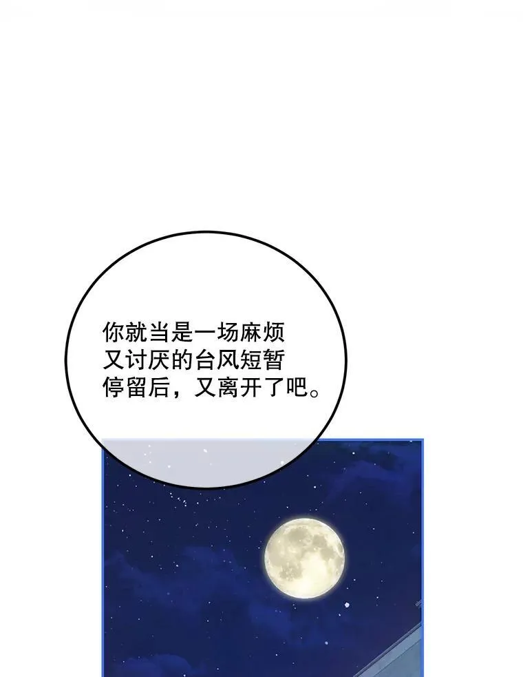 49.你也喜欢我 第102页