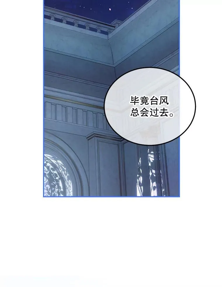 49.你也喜欢我 第103页