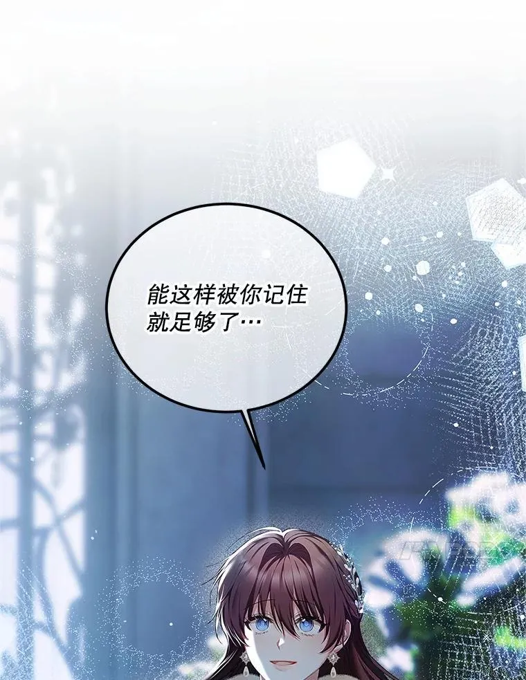 49.你也喜欢我 第104页