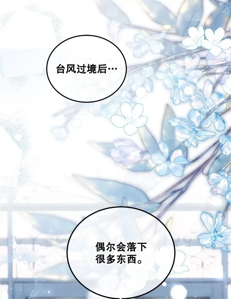 49.你也喜欢我 第107页