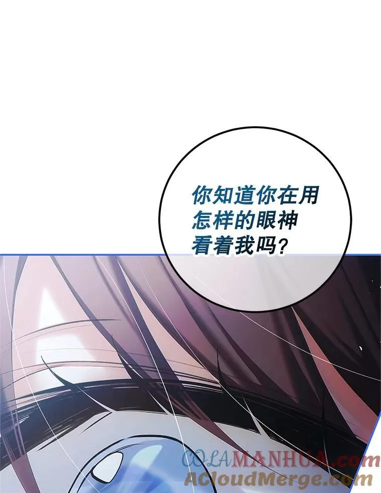 49.你也喜欢我 第109页