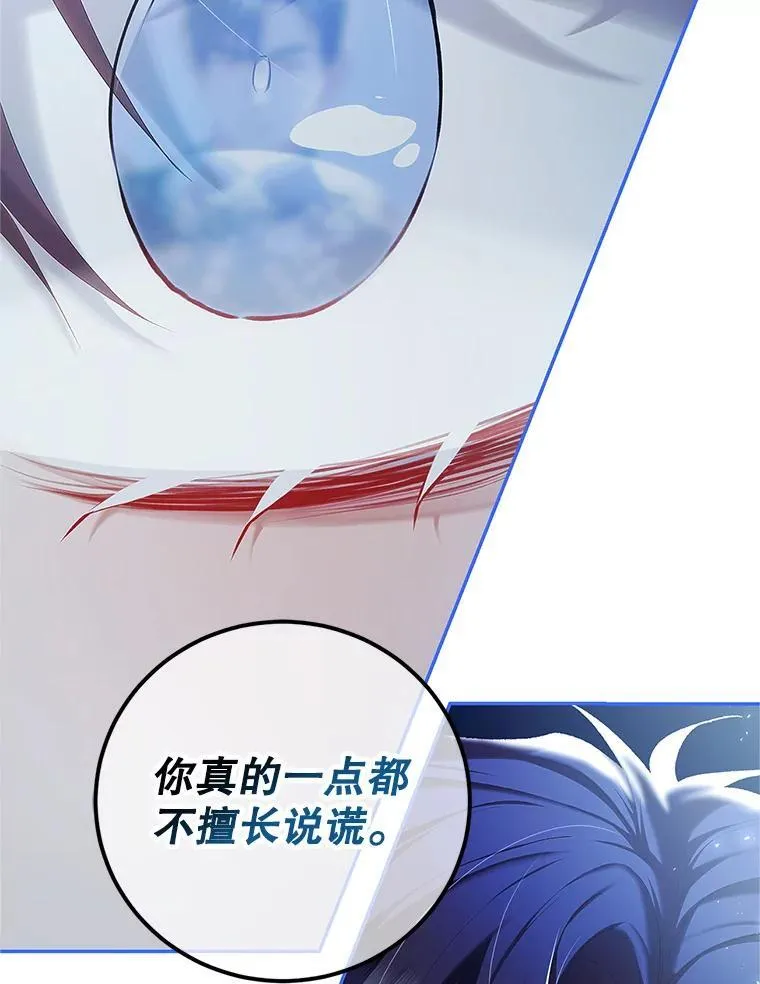 49.你也喜欢我 第110页
