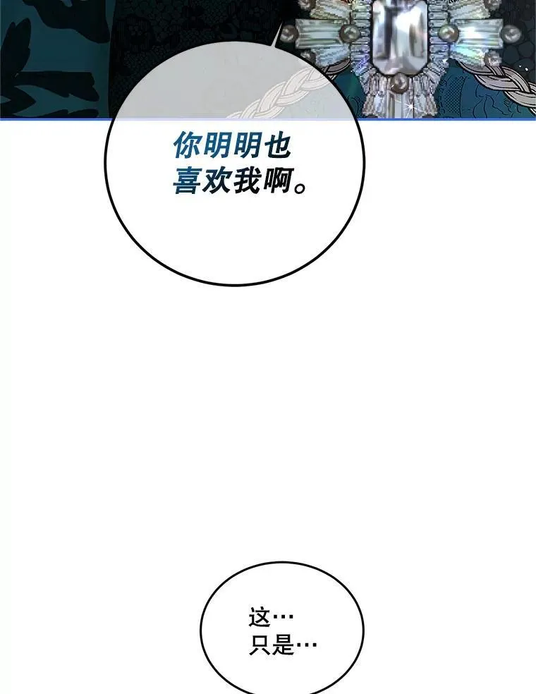 49.你也喜欢我 第112页