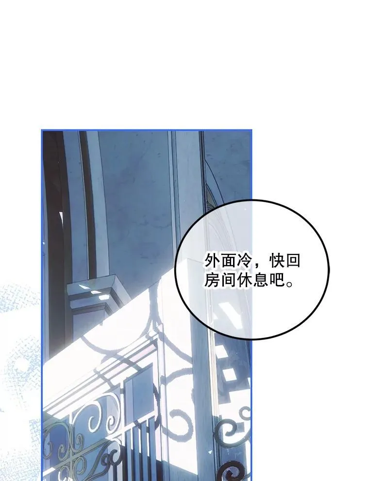 49.你也喜欢我 第116页