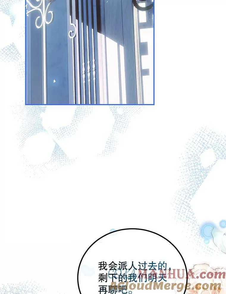49.你也喜欢我 第117页