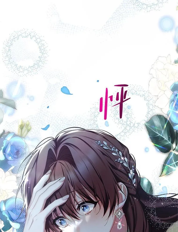 49.你也喜欢我 第119页