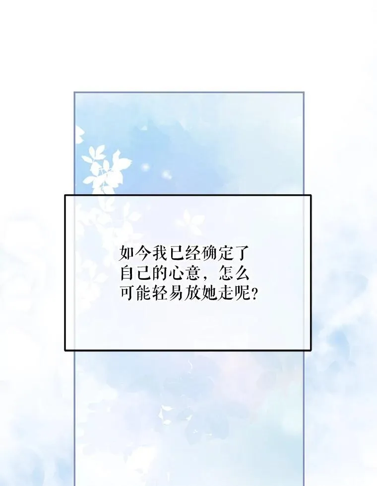 50.创造的奇迹 第8页