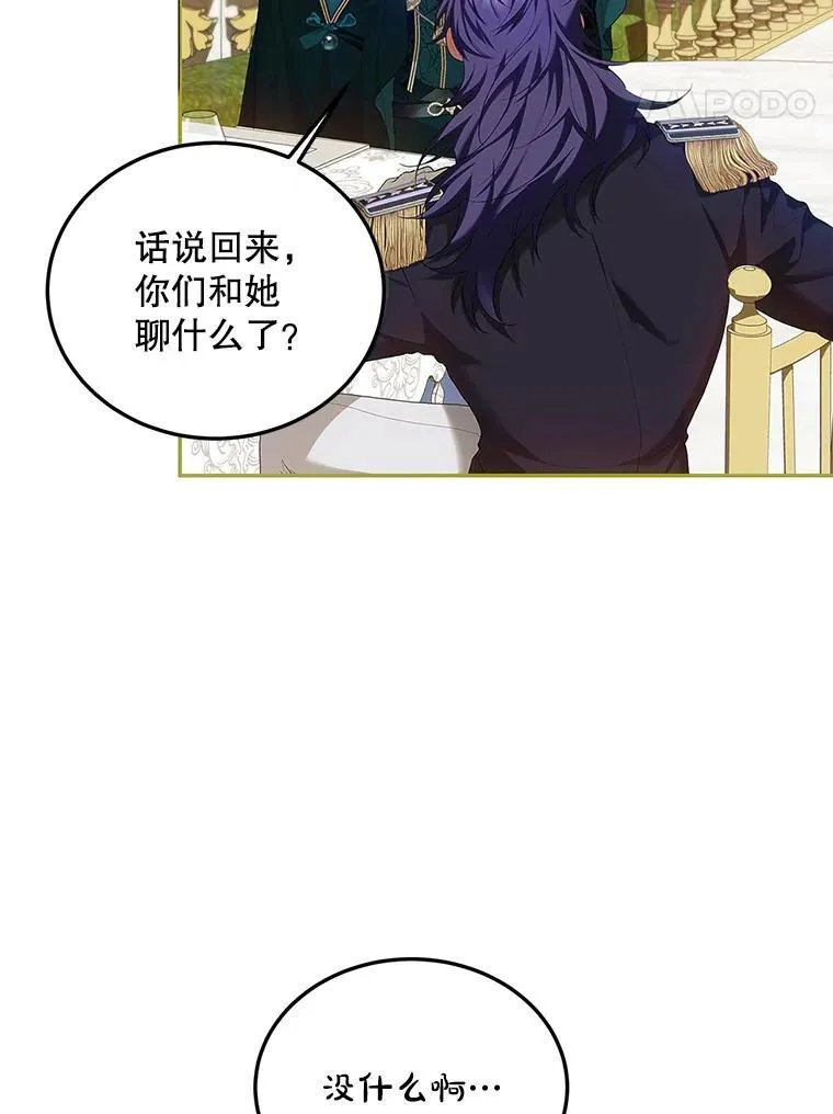50.创造的奇迹 第14页