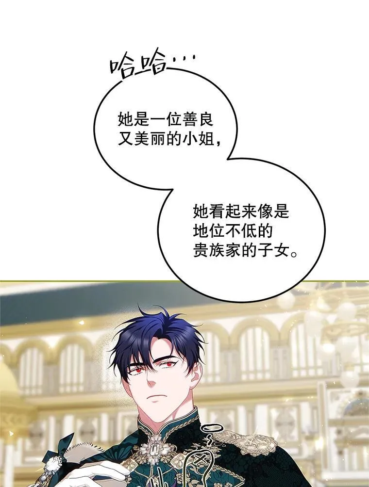 50.创造的奇迹 第18页