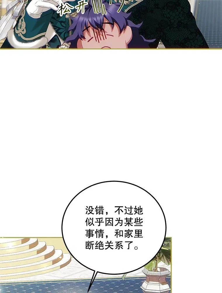 50.创造的奇迹 第19页