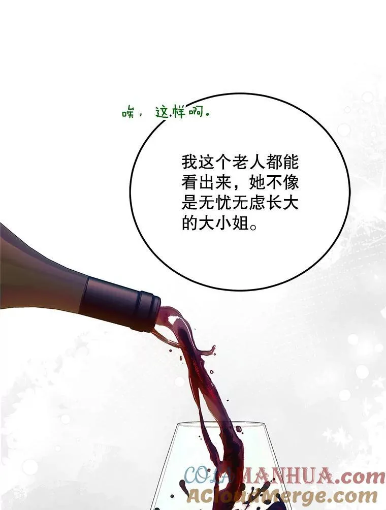 50.创造的奇迹 第21页