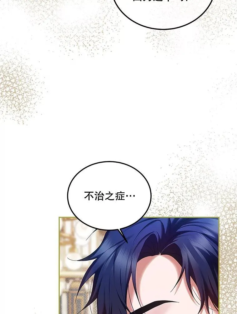 50.创造的奇迹 第24页