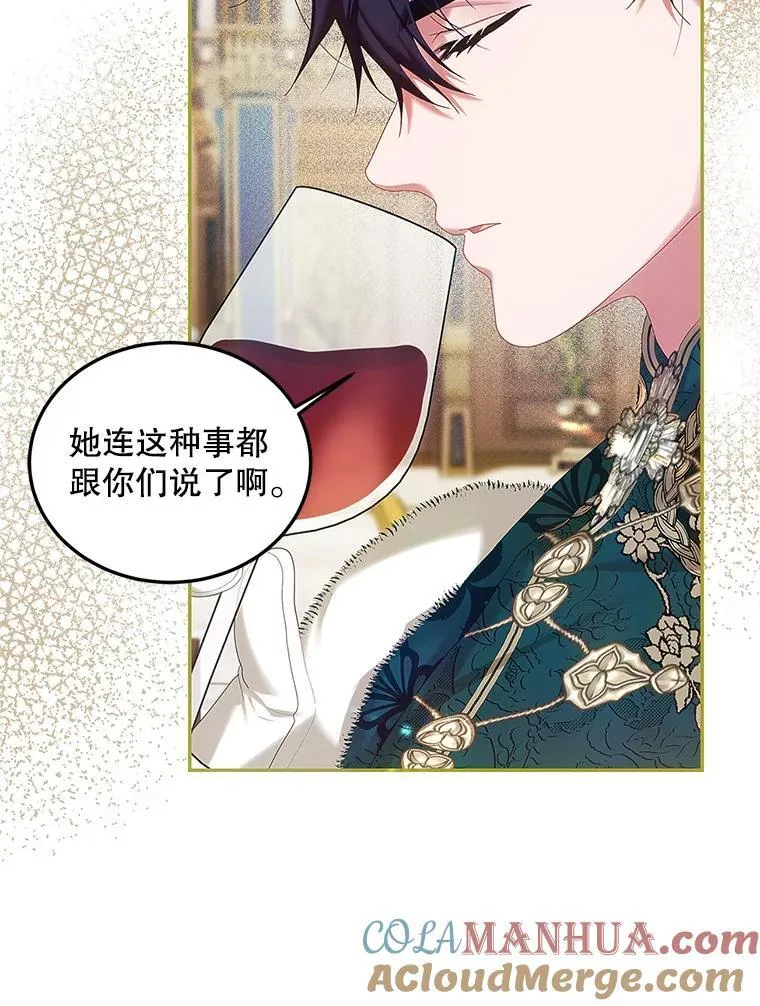50.创造的奇迹 第25页