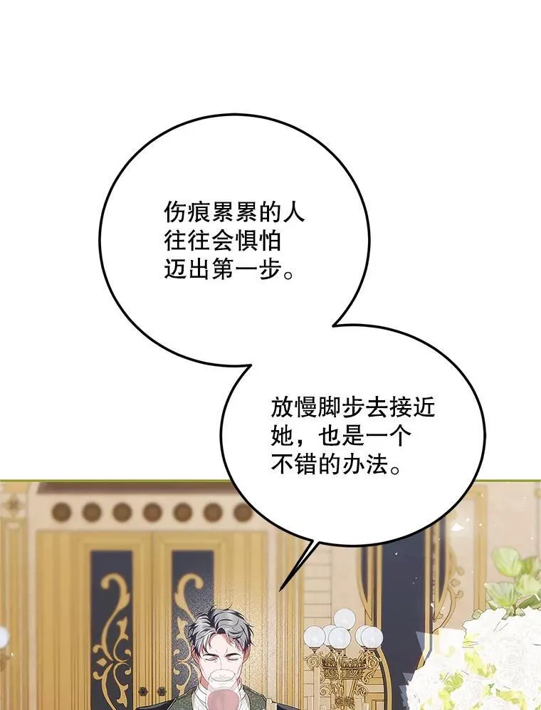50.创造的奇迹 第26页