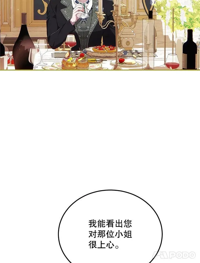 50.创造的奇迹 第27页