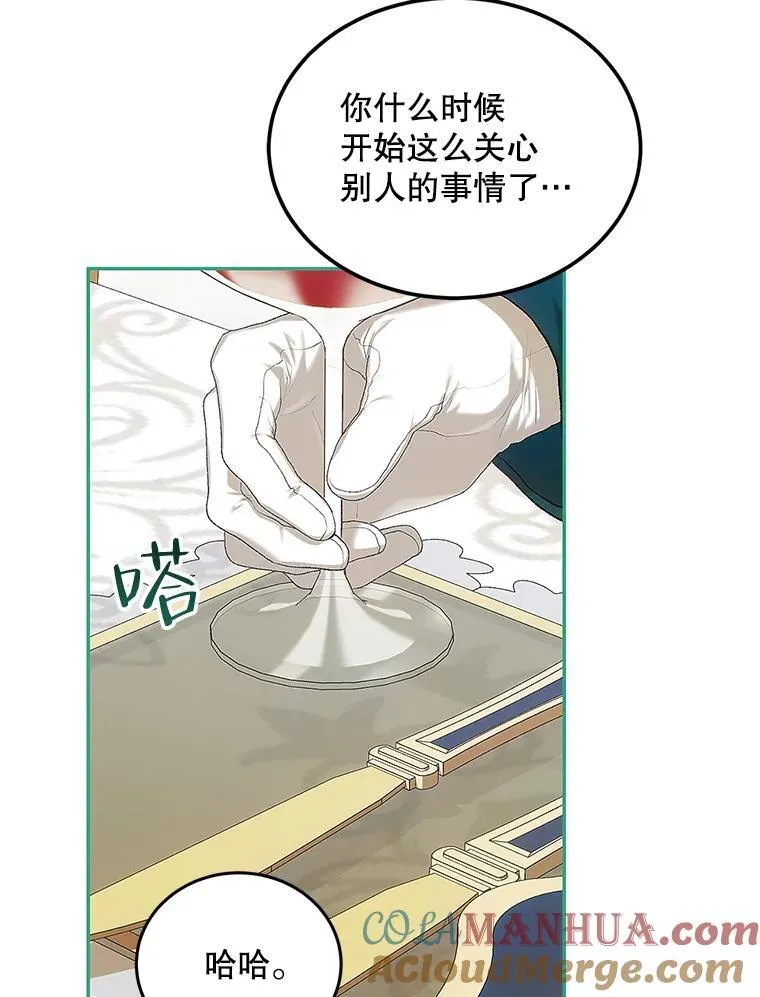 50.创造的奇迹 第29页