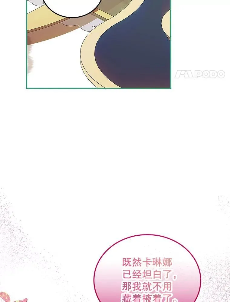 50.创造的奇迹 第30页