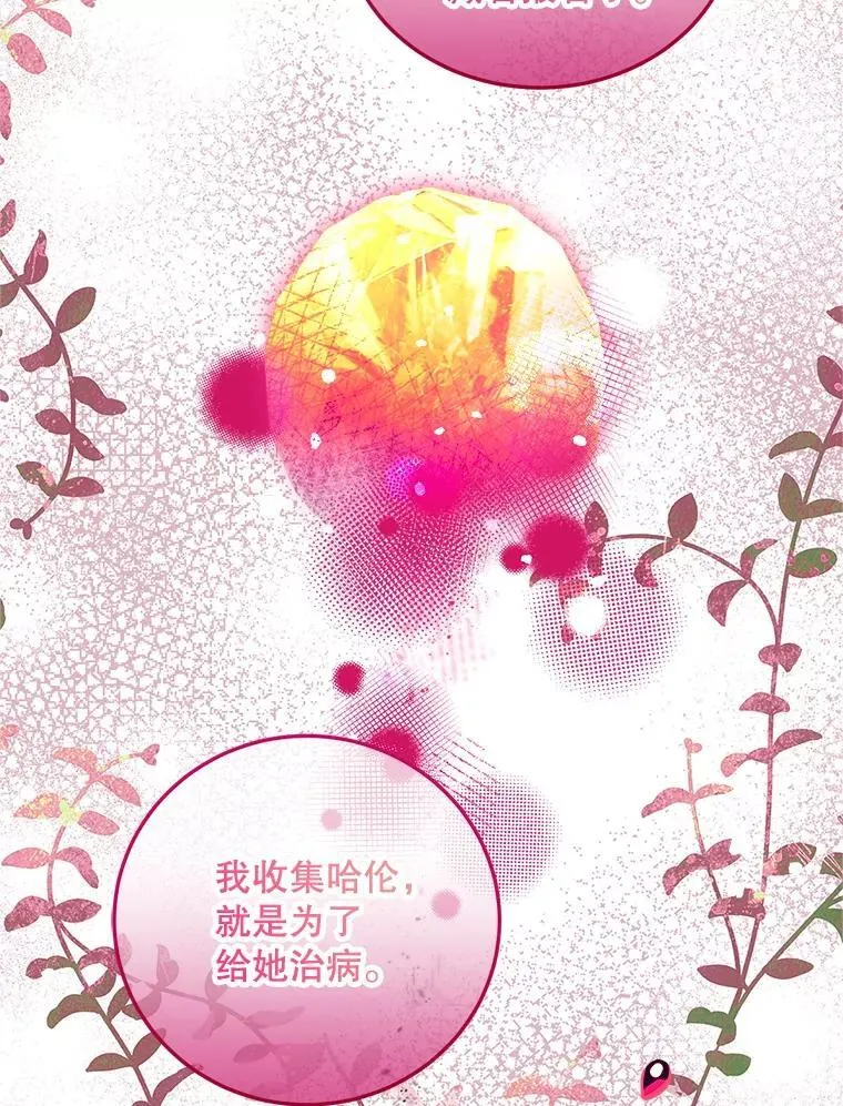 50.创造的奇迹 第31页