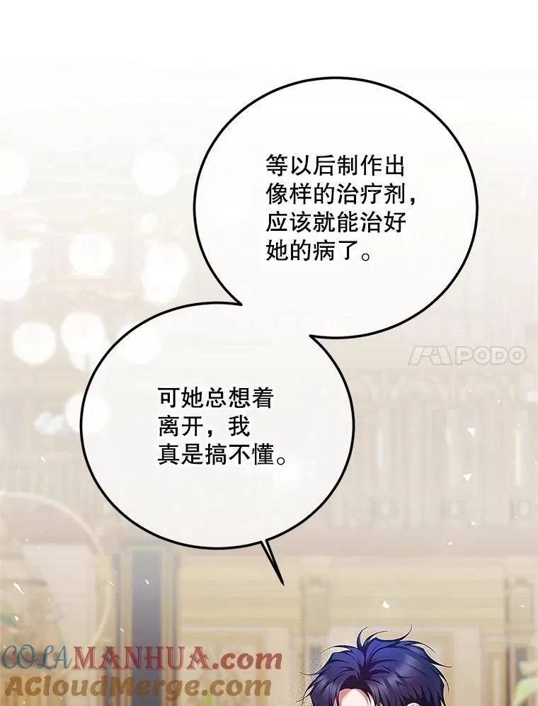50.创造的奇迹 第33页