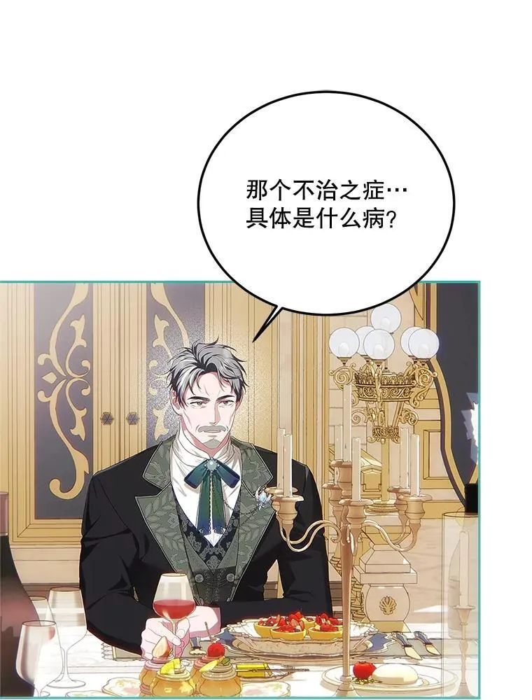 50.创造的奇迹 第35页