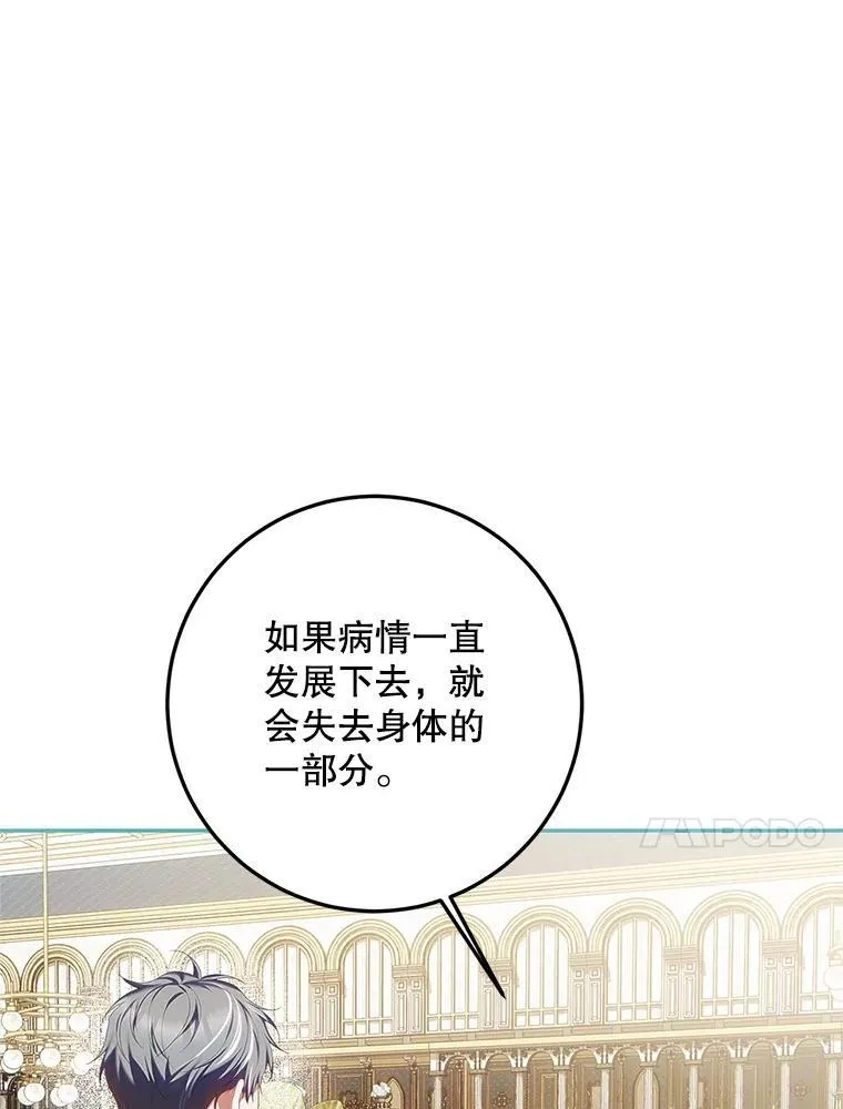 50.创造的奇迹 第36页