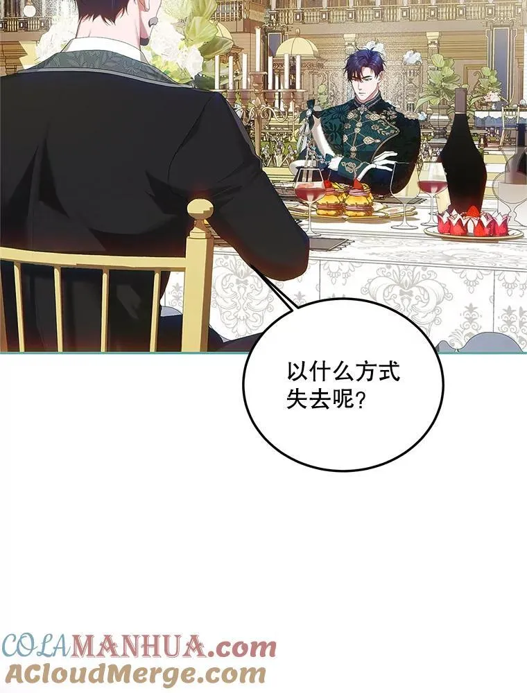 50.创造的奇迹 第37页