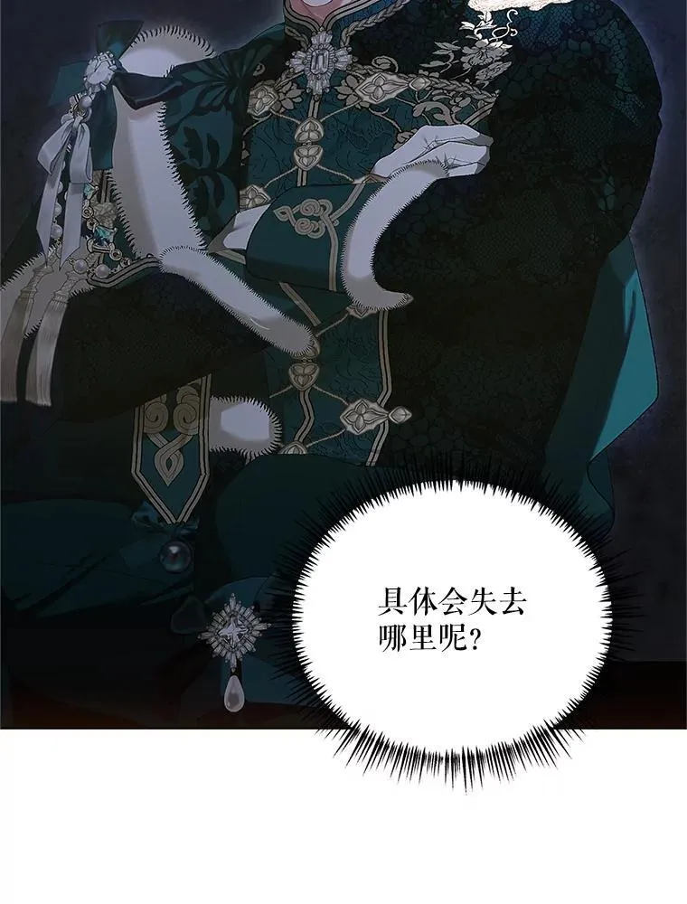 50.创造的奇迹 第39页