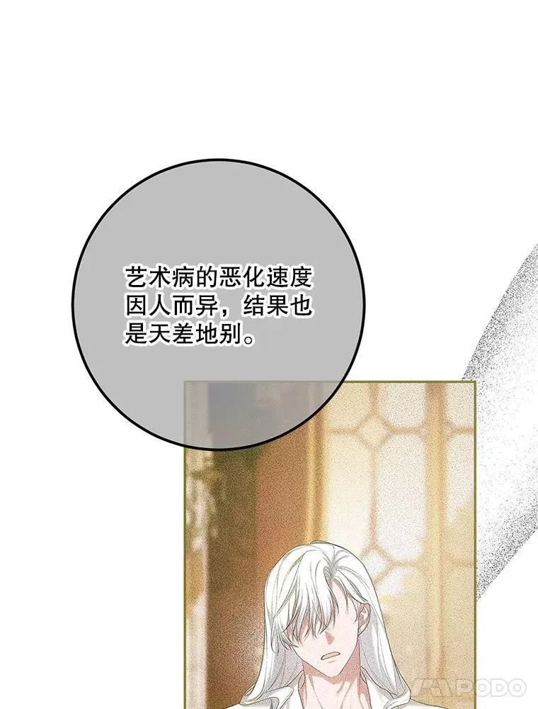 50.创造的奇迹 第40页