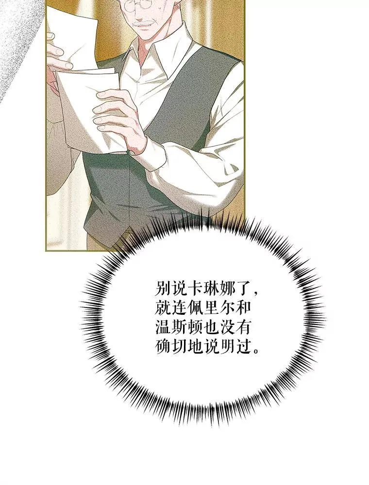 50.创造的奇迹 第42页