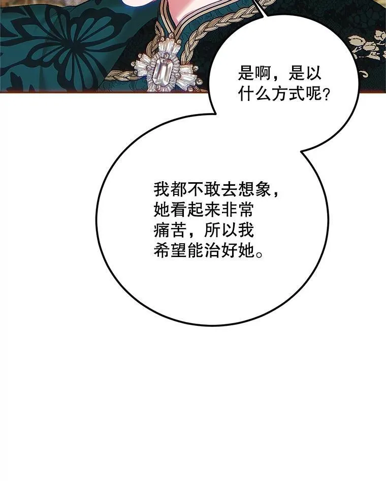 50.创造的奇迹 第44页