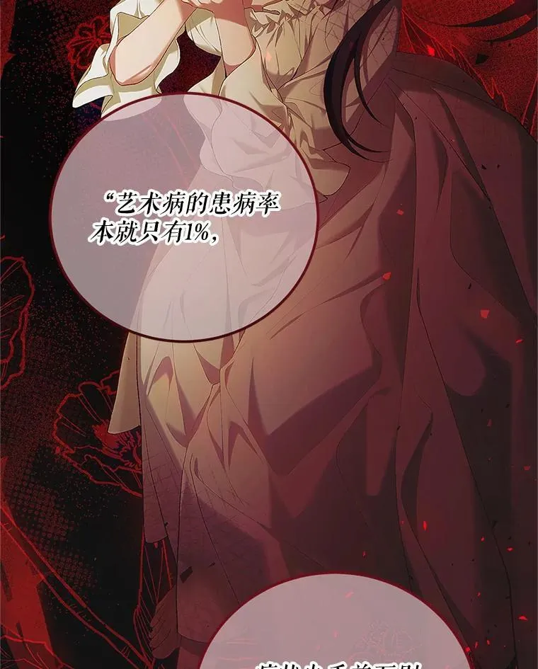 50.创造的奇迹 第47页