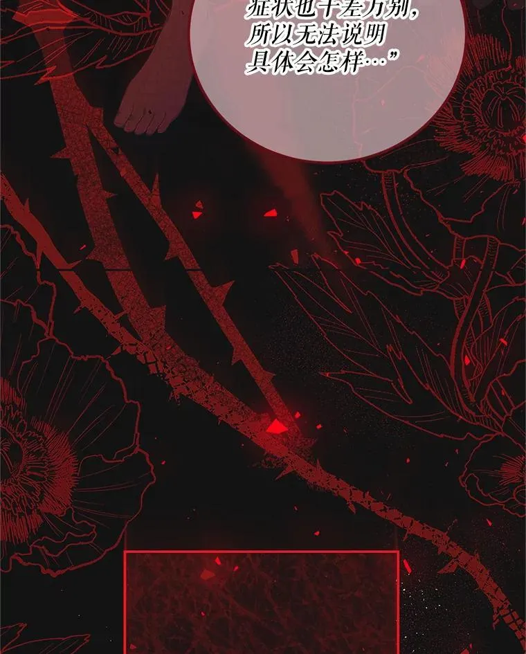 50.创造的奇迹 第48页