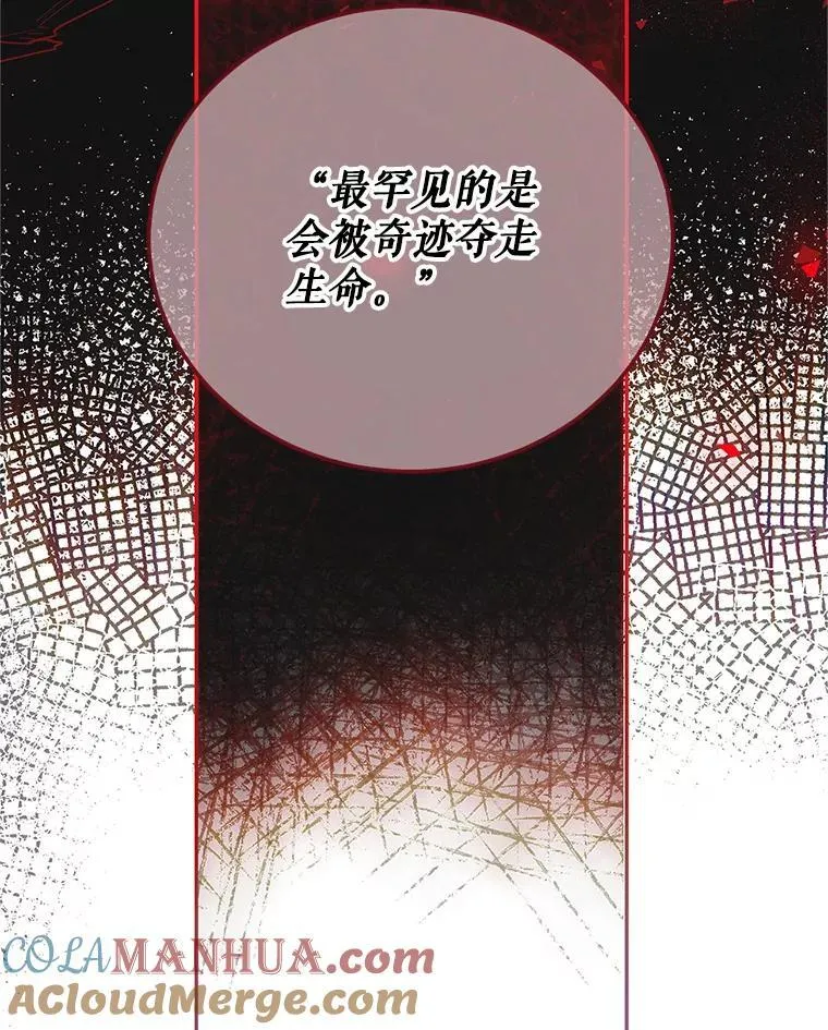 50.创造的奇迹 第49页