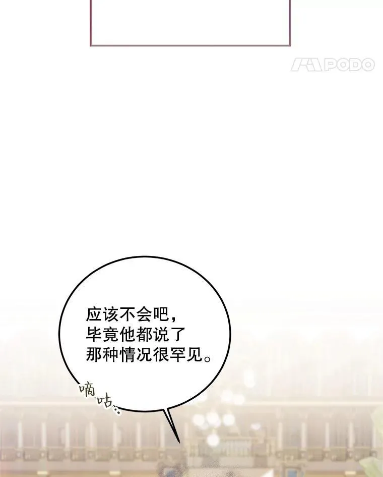 50.创造的奇迹 第50页