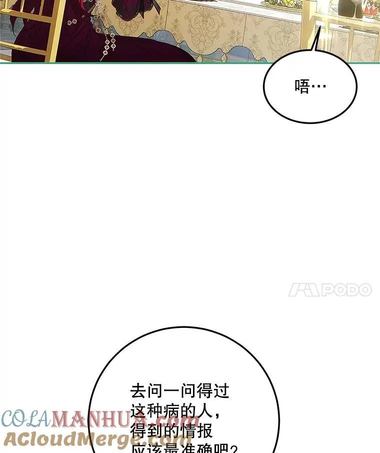 50.创造的奇迹 第53页
