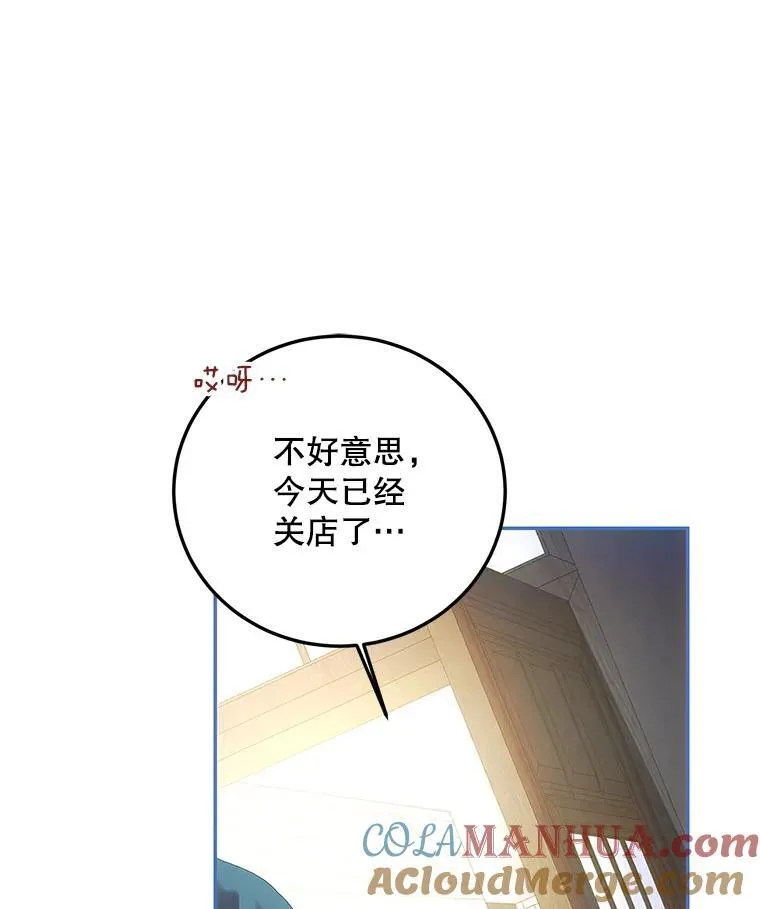 50.创造的奇迹 第73页