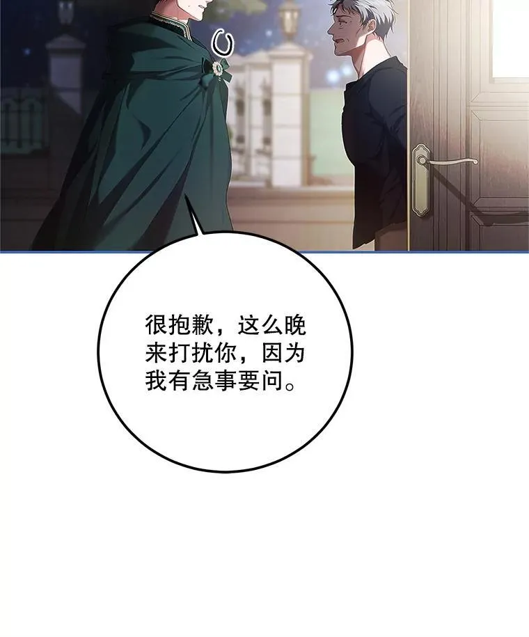 50.创造的奇迹 第78页