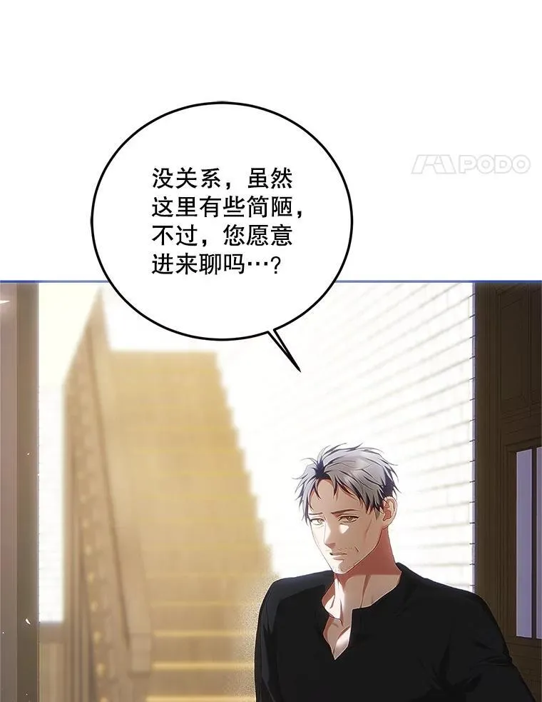 50.创造的奇迹 第79页