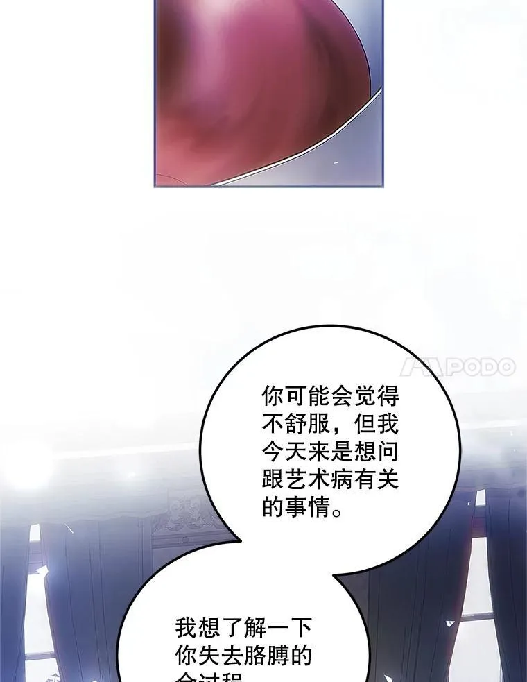50.创造的奇迹 第82页