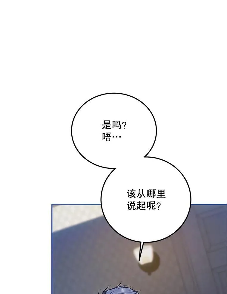50.创造的奇迹 第84页