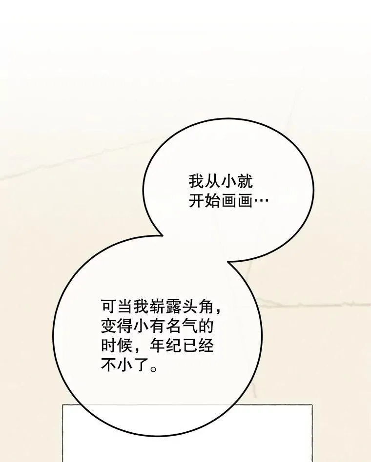50.创造的奇迹 第86页