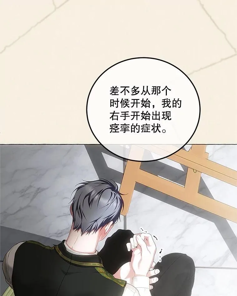 50.创造的奇迹 第88页