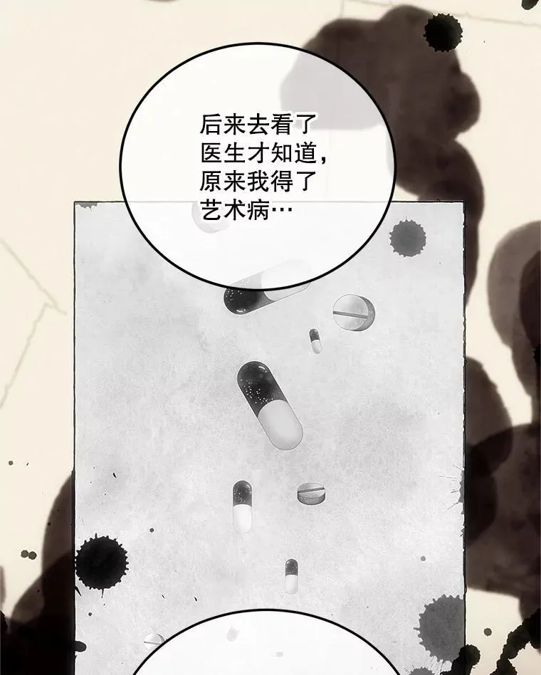 50.创造的奇迹 第90页