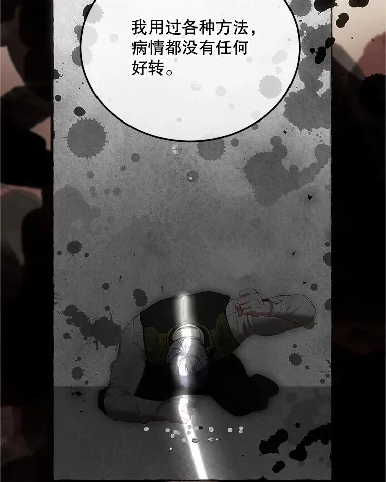 50.创造的奇迹 第91页