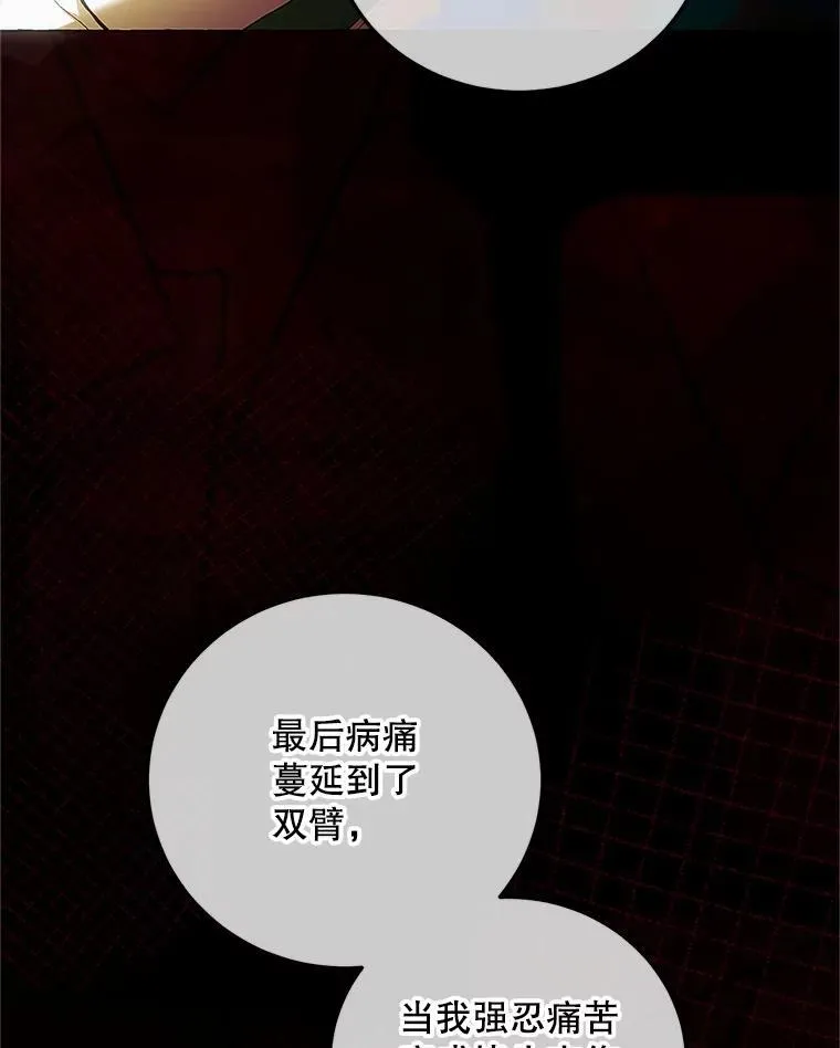 50.创造的奇迹 第94页