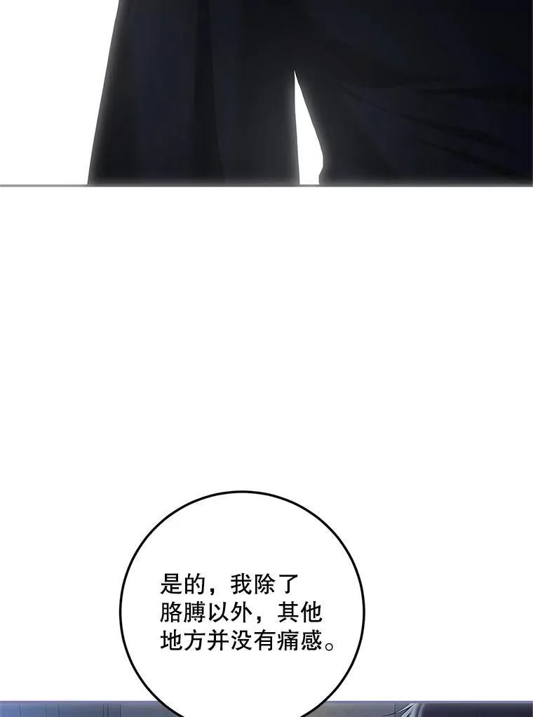 50.创造的奇迹 第98页